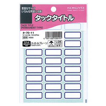 コクヨ タックタイトル 12×27mm 青枠 タ-70-11 1セット(4590片:459片×10パック)