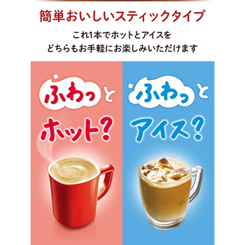 ネスレ ネスカフェ エクセラ ふわラテ 1箱(120本)