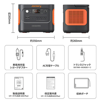 ジャクリ ポータブル電源 1000Plus 1264Wh JE-1000C 1台