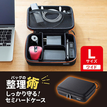 サンワサプライ セミハードガジェットケース Lサイズ(ワイド) ブラック IN-HDAD4BK 1個