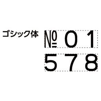 シヤチハタ ページナンバースタンプ 2号 ゴシック体 GNR-32G/H 1個
