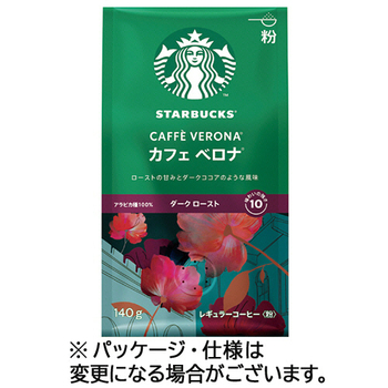 ネスレ スターバックス コーヒー カフェ ベロナ 140g(粉)/パック 1セット(3パック)