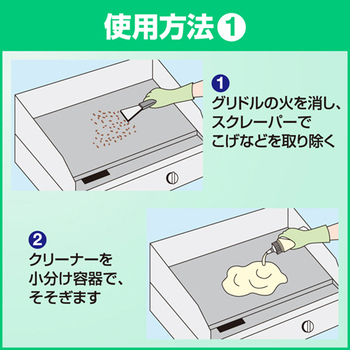 花王 グリドル用クリーナー 業務用 2L 1本