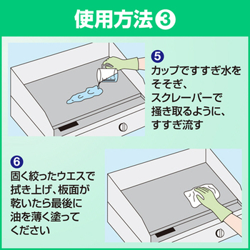 花王 グリドル用クリーナー 業務用 2L 1本