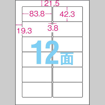 TANOSEE 各種プリンタ対応ラベル(旧:マルチプリンタラベル) 業務用パック A4 12面標準 83.8×42.3mm 四辺余白付 角丸 1箱(500シート