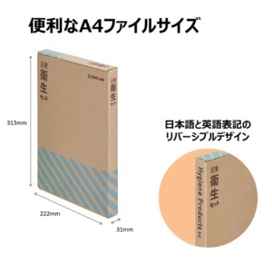 キングジム 災害衛生セット HGS-200 1箱