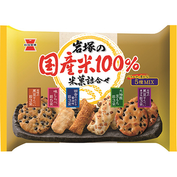 岩塚製菓 岩塚の国産米100% 米菓詰合せ 1パック