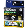 プラス ねじりっこ(カッター付) 20m巻 ブラック TF-800 BK 1個