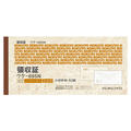 コクヨ 領収証(ノーカーボン複写) 小切手判・ヨコ型 ヨコ書 三色刷り 50組 ウケ-695 1冊
