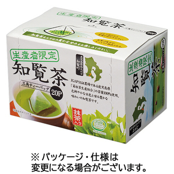 ハラダ製茶 生産者限定 知覧茶ティーバッグ 1セット(60バッグ:20バッグ×3箱)