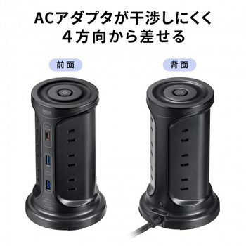 サンワサプライ USB充電機能付きタワー型タップ 2P・12個口+Type-C×1/USB-A×2ポート ブラック 2m TAP-B112C1A2BK 1個