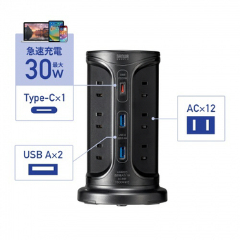 サンワサプライ USB充電機能付きタワー型タップ 2P・12個口+Type-C×1/USB-A×2ポート ブラック 2m TAP-B112C1A2BK 1個