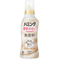 花王 ハミング 素肌おもい 無香料 本体 530ml 1本