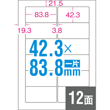 エーワン ラベルシール[レーザープリンタ] 水に強いタイプ マット紙・ホワイト A4 12面 83.8×42.3mm 31371 1冊(20シート)