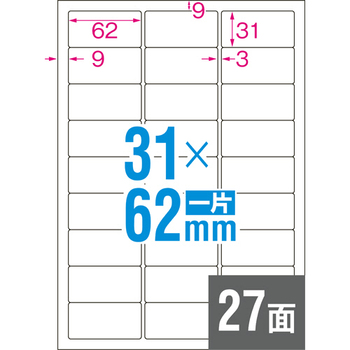 エーワン ラベルシール[レーザープリンタ] 水に強いタイプ マット紙・ホワイト A4 27面 62×31mm 31373 1冊(20シート)