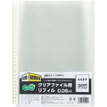 TANOSEE クリアファイル用リフィル A4タテ 2・4・30穴 0.06mm 1セット(1000枚:100枚×10パック)