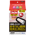 ニトムズ コロコロ ハイグレード強接着 スカットカット200 スペアテープ 幅200mm×約55周巻 C4319 1パック(2巻)