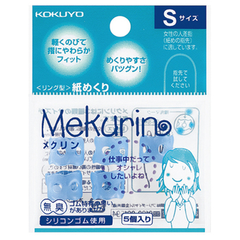 コクヨ リング型紙めくり(メクリン) S 透明ブルー メク-20TB 1パック(5個)