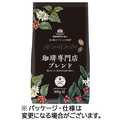 ウエシマコーヒー 珈琲専門店ブレンド 300g(豆) 1袋