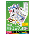 コクヨ カラーレーザー&カラーコピー用紙 両面セミ光沢 B4 厚口 LBP-FH3800 1冊(100枚)