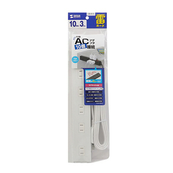 サンワサプライ 雷ガードタップ 2P・10個口 3m ホワイト TAP-SP2110N-3W 1個