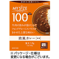 大塚食品 100kcalマイサイズ 欧風カレー 150g 1セット(10食)