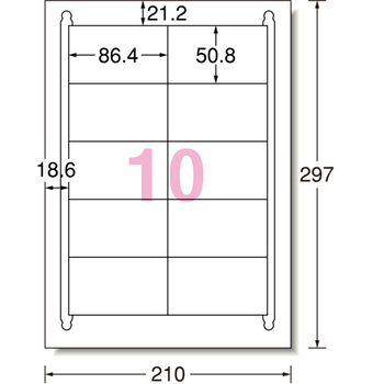 エーワン ラベルシール[プリンタ兼用] キレイにはがせるタイプ マット紙・ホワイト A4 10面 86.4×50.8mm 四辺余白付 31283 1冊(10シー