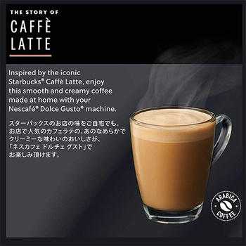 ネスレ スターバックス カフェラテ ネスカフェ ドルチェ グスト 専用カプセル 1箱(60杯)