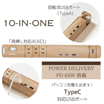 ファーゴ TAPKING 電源タップ USB PD65W AC6個口 USB-C/A×各2ポート ベージュウッド T5BEWD 1個