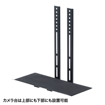 サンワサプライ VESA取付カメラ台 ブラック MR-VESA9 1台