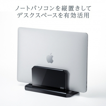 サンワサプライ ノートパソコン用アクリルスタンド(縦置きタイプ) ブラック PDA-STN32BKN 1個