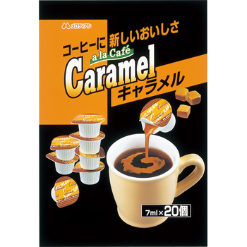 メロディアン アラカフェ・キャラメル 10ml 1セット(400個:20個×20パック)