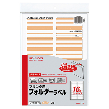 コクヨ プリンタ用フォルダーラベル A4 16面カット さんご L-FL85-0 1パック(160片:16片×10枚)