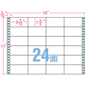 東洋印刷 ナナクリエイト 連続ラベル(剥離紙ブルー) 15×11インチ 24面 89×47mm NC15GB 1箱(500折)