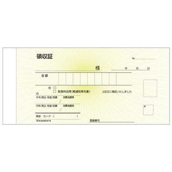ヒサゴ 領収証(入金票付) 小切手サイズ 3枚複写 ノーカーボン 50組 #779 1冊