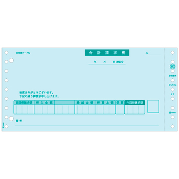 ヒサゴ 合計請求書 9_1/2×4_1/2インチ 2P GB483 1箱(400組)