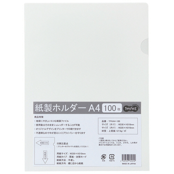 TANOSEE 紙製ホルダー A4 白 1セット(500枚:100枚×5パック)