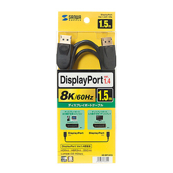 サンワサプライ DisplayPortケーブル(Ver1.4) ブラック 1.5m(RoHS指令10準拠) KC-DP1415 1本