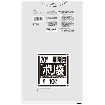 日本サニパック Nシリーズ 業務用ポリ袋 バイオマスプラスチック配合 透明 70L 0.040mm N73V 1パック(10枚)