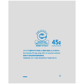 TANOSEE リサイクルポリ袋(エコデザイン) 透明 45L 1パック(30枚)