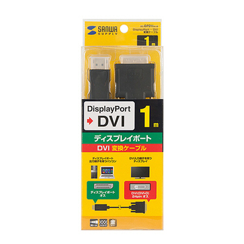 サンワサプライ DisplayPort-DVI変換ケーブル ブラック 1m KC-DPDVA10 1本