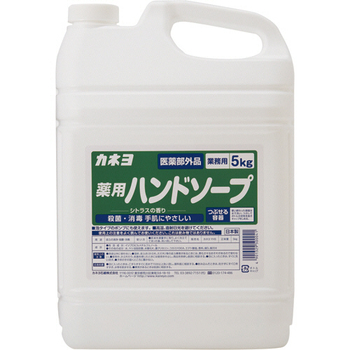 カネヨ石鹸 カネヨ 薬用ハンドソープ 業務用 5kg 1セット(3本)