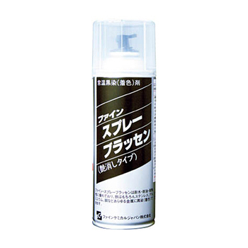 ファインケミカルジャパン FCJ スプレーブラッセン 420ml FC142 1本