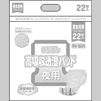 カミ商事 エルモア いちばん 高吸収透湿パッド 夜用 1パック(22枚)