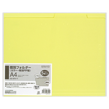 コクヨ 個別フォルダー(カラー・PP製) A4 黄 A4-IFH-Y 1セット(30冊:5冊×6パック)