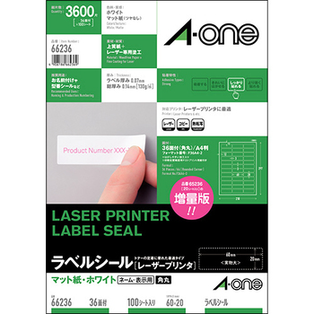 エーワン ラベルシール[レーザープリンタ] マット紙・ホワイト A4 36面 60×20mm 四辺余白付 角丸 66236 1冊(100シート)