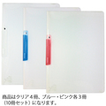 セキセイ クリップインファイル A4タテ 20枚収容 3色ミックスパック(クリア×4冊、ブルー・ピンク×各3冊) SSS-115P-00 1パック(10冊)
