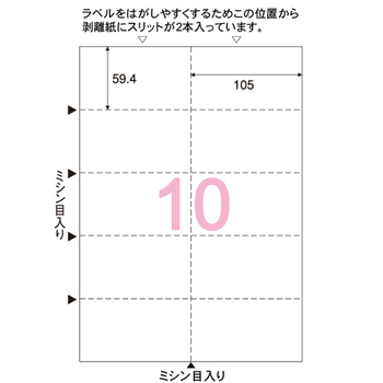 ヒサゴ A4台紙ごとミシン目切り離しができるラベル 10面 105×59.4mm OP3207 1冊(20シート)