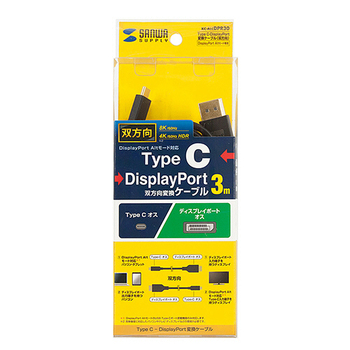 サンワサプライ TypeC-DisplayPort変換ケーブル(双方向) ブラック 3m KC-ALCDPR30 1本