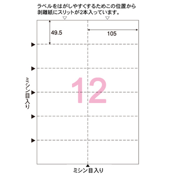 ヒサゴ A4台紙ごとミシン目切り離しができるラベル 12面 105×49.5mm OP3208 1冊(20シート)